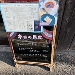 自家製麺らーめん・ごはん倉家 - 