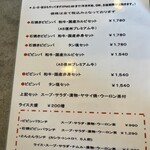 焼肉じゅうじゅう - 