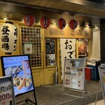 昼酒場 こみち - 