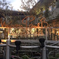 メゾン ポール・ボキューズ - 