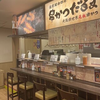 串かつ だるま_0