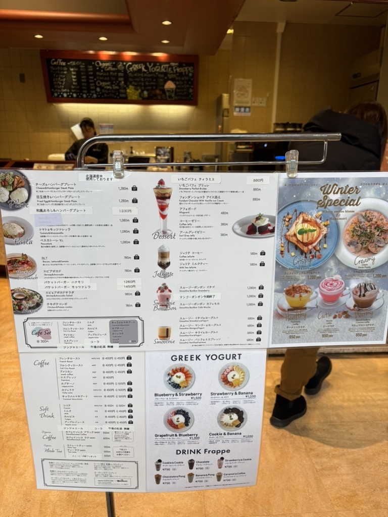 メニュー写真 : cafe Hanamori イオン名寄SC店 （カフェ ハナモリ