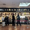 長田本庄軒 三宮センタープラザ店