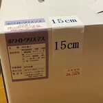 エチュード洋菓子店 - 