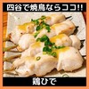 鶏ひで