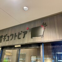 焼肉 ギュウトピア - 
