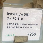 SHIROIYA the PATISSERIE - 