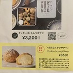 SHIROIYA the PATISSERIE - チラシ