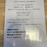 優しい中華 柊 - 