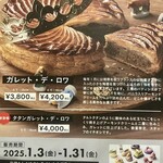 SHIROIYA the PATISSERIE - チラシ