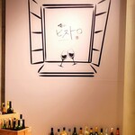 俺のフレンチ 渋谷 - 