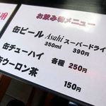 ひかり - 飲み物も置いてくれるようになりました