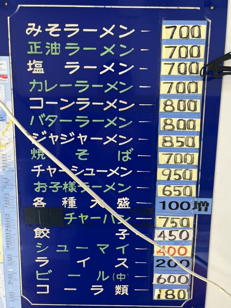 メニュー写真 : どさん娘まこちゃん - みのり台/ラーメン | 食べログ