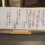 割烹 ワイン 吉本 - 