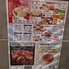 551蓬莱 エキマルシェ新大阪店 （在来線改札内）