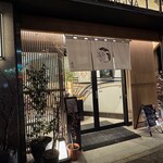 282573089 - 和菓子屋然とした玄関