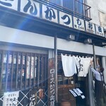 とんかつ しお田 - 外観（2025年1月26日撮影）