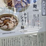 永福町 大勝軒 - 