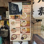 麺元素 - 