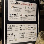 炭火焼鳥 大門 - 