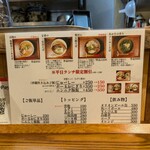 沖縄麺処 天願 - 