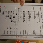 焼肉 たて×よこ - 