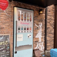 Seafood bar Ermitage 横浜鶴屋町店 - 