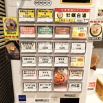 麺や おだしとにくと - 