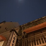 みますや - 外観