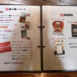 吉田商店 - ドリンクメニュー