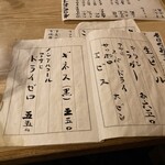 みますや - メニュー