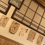 みますや - 店内