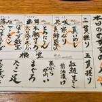 立食い寿司 根室花まる - 