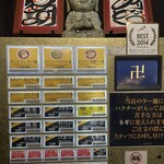 スパイス・ラー麺 卍力 - 