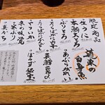 立食い寿司 根室花まる - 