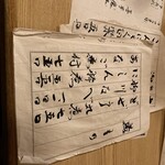 みますや - メニュー