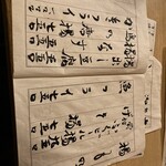 みますや - メニュー