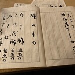 みますや - メニュー