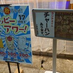 ラーメン華小屋 - 