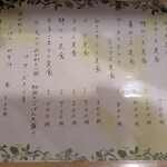 とんかつ 七十朗 - 