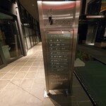 天ぷら浅沼 - 外観