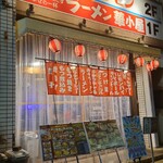 ラーメン華小屋 - 