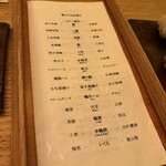 手鞠鮨と日本茶 宗田 - 