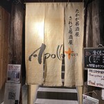 アポロプラス - 