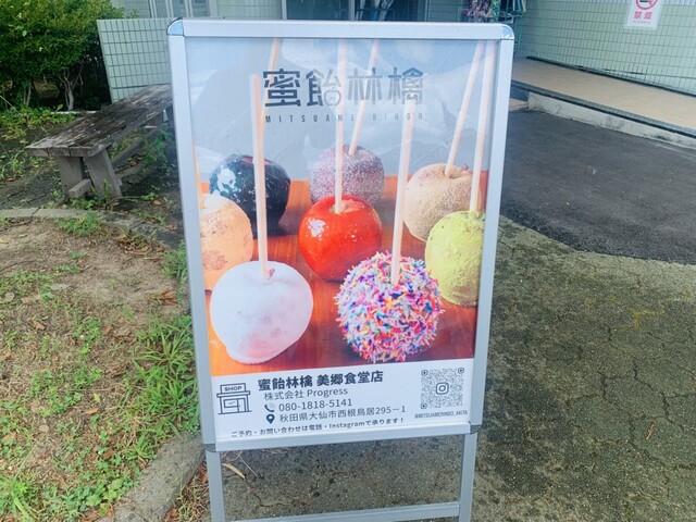 ふれあい食堂 - 大曲（弁当）の写真