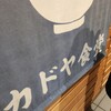 カドヤ食堂 阪神梅田店