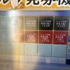 なか唐亭 - 