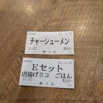 久留米ラーメン 和ノ吉 - 食券