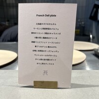 フレンチバルギンザ by plein - 
