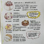 デ・テラッセ - 